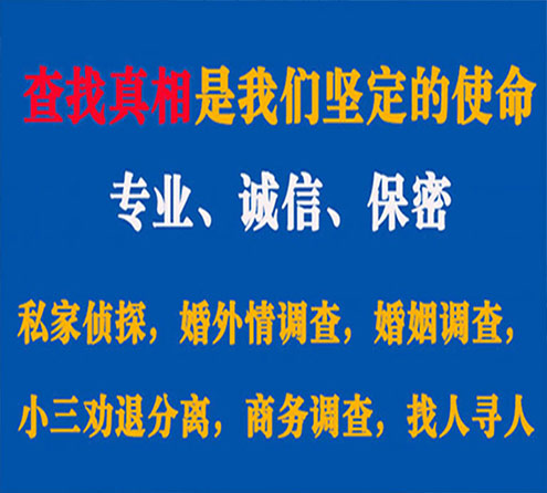 关于老城慧探调查事务所